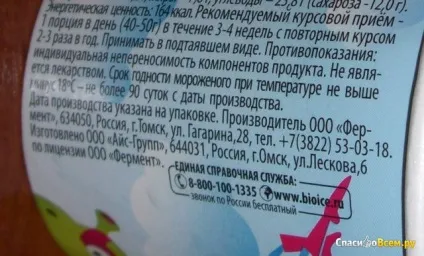 Відгук про біомороженое вершкове ванільне - десант здоров'я - укрепляйка з живими бактеріями (бактеріями) Відгук про біомороженое вершкове ванільне - десант здоров'я - укрепляйка з живими бактеріями