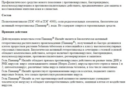 Панавір Инлайт спрей інструкція із застосування, ціна, відгуки (ліки) Панавір Инлайт спрей інструкція із застосування, ціна, відгуки