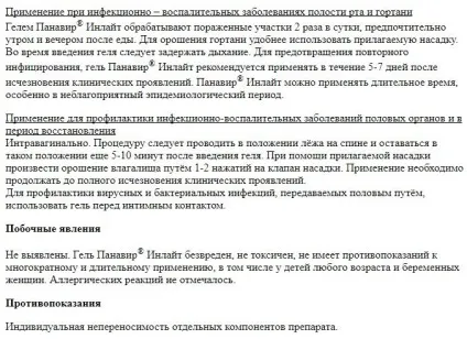 Панавір Инлайт спрей інструкція із застосування, ціна, відгуки (Инлайт) Панавір Инлайт спрей інструкція із застосування, ціна, відгуки