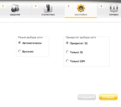 Відгук про 3g usb-модем билайн