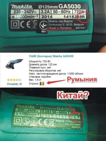 Відгук про роботу двох болгарок - Макіта -% (двох) Відгук про роботу двох болгарок - Макіта -%
