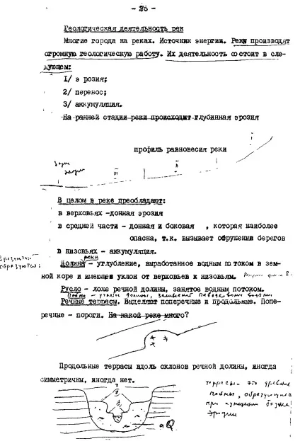 Оврагообразование пов'язано з рядом причин