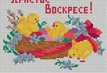 Великодні вишивки хрестиком схема рушника на паску, мотиви безкоштовні, маленька тематика і де (великодні вишивки хрестиком) Великодні вишивки хрестиком схема рушника на паску, мотиви безкоштовні, маленька тематика і де