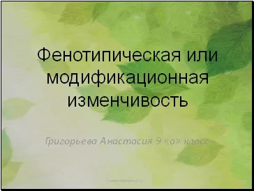 пасивне уяву