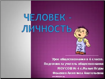 пасивне уяву