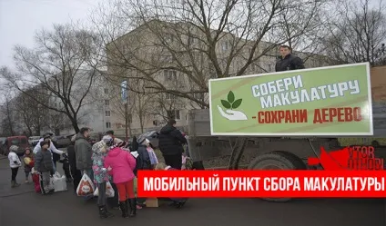 Переробка паперу і її утилізація виробництво з макулатури (утилізація) Переробка паперу і її утилізація виробництво з макулатури