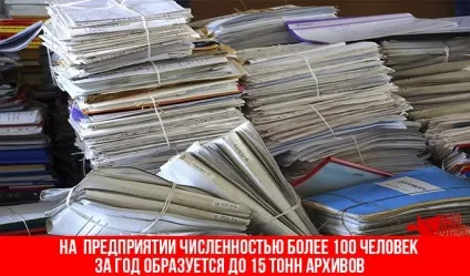 Переробка паперу і її утилізація виробництво з макулатури (утилізація) Переробка паперу і її утилізація виробництво з макулатури