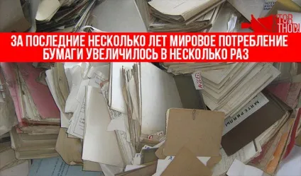 Переробка паперу і її утилізація виробництво з макулатури (макулатури) Переробка паперу і її утилізація виробництво з макулатури