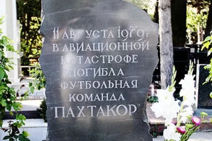 Пахтакор », який ми втратили історія найбільшої авіакатастрофи ссср, футбол, спорт, аргументи і (ссср) Пахтакор », який ми втратили історія найбільшої авіакатастрофи ссср, футбол, спорт, аргументи і