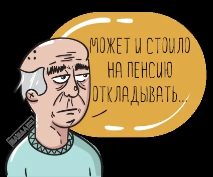 Пенсія для ип з 2017 року розрахунок, нарахування, індексація (пенсія) Пенсія для ип з 2017 року розрахунок, нарахування, індексація