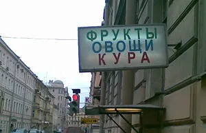 Петербурзький мову - це