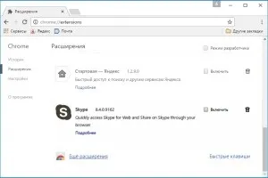 Модулі для google chrome корисні розширення (розширення Google Chrome) Модулі для google chrome корисні розширення
