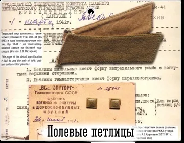 Петлиці червоної армії 1940-1943 рр (петлиці відповідав роду військ) Петлиці червоної армії 1940-1943 рр