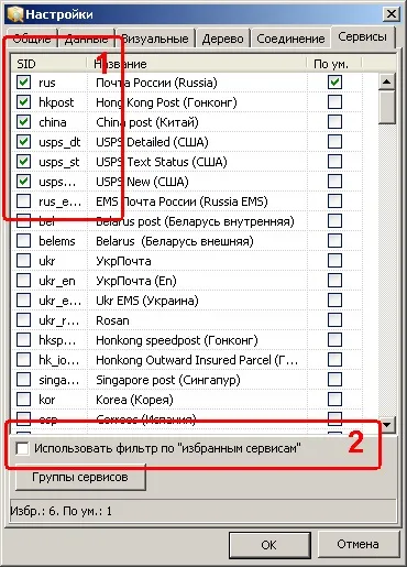 Перші кроки - trackchecker (ru)