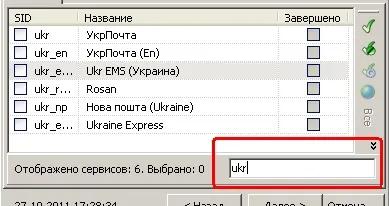 Перші кроки - trackchecker (ru)