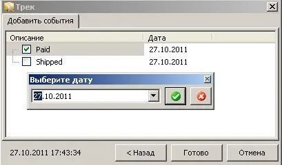 Перші кроки - trackchecker (ru)
