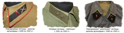 Петлиці червоної армії 1940-1943 рр (червоною) Петлиці червоної армії 1940-1943 рр