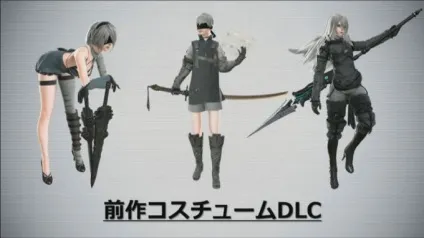 Перше dlc для nier automata додасть нові костюми і арену (перше) Перше dlc для nier automata додасть нові костюми і арену