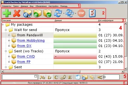 Перші кроки - trackchecker (ru)