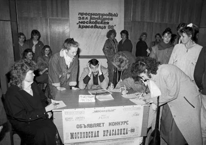 Перший конкурс краси в ссср
