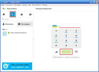 Первісна настройка skype, уроки роботи з пк (дзвінки) Первісна настройка skype, уроки роботи з пк