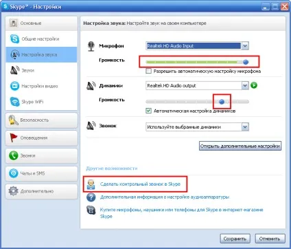 Первісна настройка skype, уроки роботи з пк (skype) Первісна настройка skype, уроки роботи з пк
