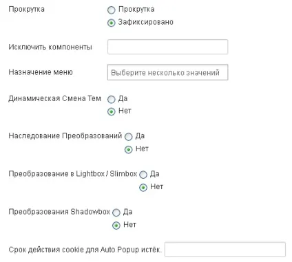 Плагін jce mediabox - створення спливаючих вікон (пікселях щодо курсора) Плагін jce mediabox - створення спливаючих вікон