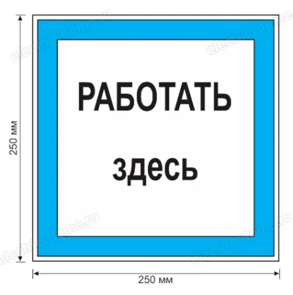 Плакати і знаки електробезпеки