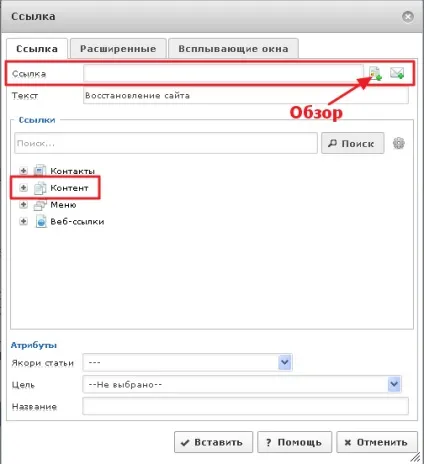 Плагін jce mediabox - створення спливаючих вікон (mediabox) Плагін jce mediabox - створення спливаючих вікон