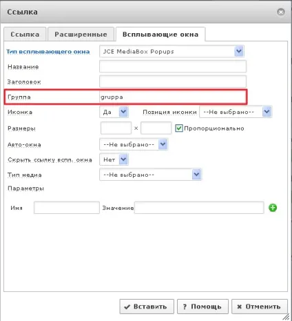 Плагін jce mediabox - створення спливаючих вікон (створення спливаючих вікон) Плагін jce mediabox - створення спливаючих вікон