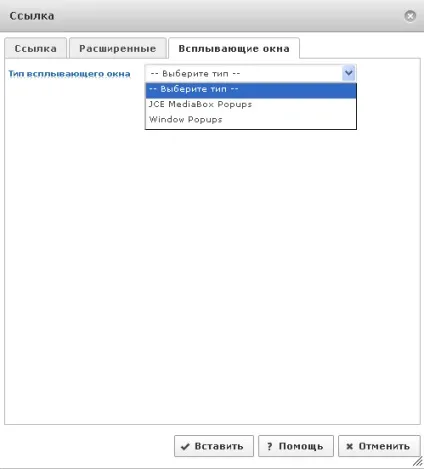 Плагін jce mediabox - створення спливаючих вікон (спливаючих) Плагін jce mediabox - створення спливаючих вікон