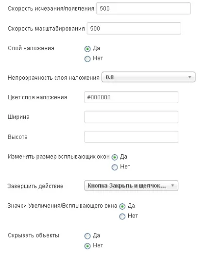 Плагін jce mediabox - створення спливаючих вікон (створення спливаючих вікон) Плагін jce mediabox - створення спливаючих вікон