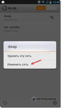 Нескінченне отримання ip адреси на Аndroid (настройка ip) Нескінченне отримання ip адреси на Аndroid