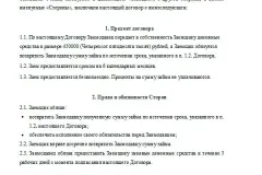 Безвідсоткову позику між юридичними особами у 2017 році - податкові наслідки, договір, зразок (особами) Безвідсоткову позику між юридичними особами у 2017 році - податкові наслідки, договір, зразок