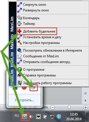 Безкоштовна програма годинник будильник для комп'ютера і ноутбука
