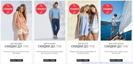 Бенеттон офіційний сайт