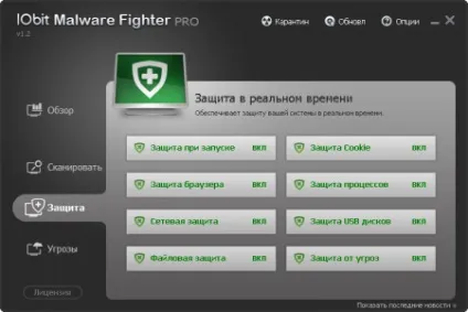 Безкоштовний ключ на 1 рік для iobit malware fighter pro (системи) Безкоштовний ключ на 1 рік для iobit malware fighter pro