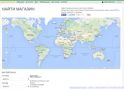 Бенеттон офіційний сайт