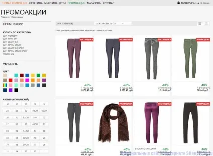 Бенеттон офіційний сайт
