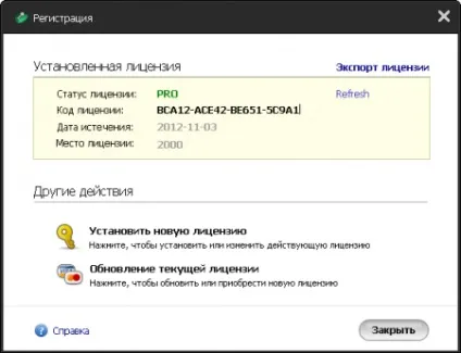 Безкоштовний ключ на 1 рік для iobit malware fighter pro (захист) Безкоштовний ключ на 1 рік для iobit malware fighter pro