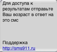Платні смс на просторахУкаіни