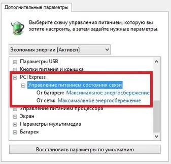 Чому швидко розряджається батарея на ноутбуці (батарея) Чому швидко розряджається батарея на ноутбуці