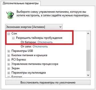 Чому швидко розряджається батарея на ноутбуці (батарея) Чому швидко розряджається батарея на ноутбуці