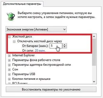 Чому швидко розряджається батарея на ноутбуці (чому) Чому швидко розряджається батарея на ноутбуці
