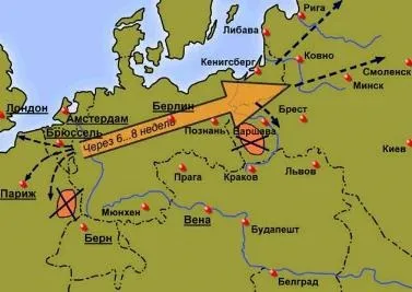 План блискавичної війни проти ссср (план барбаросса)