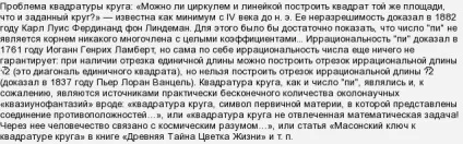 Площі яких двох фігур ні за яких розмірах не можуть бути рівними (допомогою циркуля лінійки) Площі яких двох фігур ні за яких розмірах не можуть бути рівними
