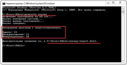 Чому швидко розряджається батарея на ноутбуці (швидко) Чому швидко розряджається батарея на ноутбуці