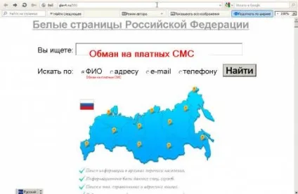 Платні смс на просторахУкаіни