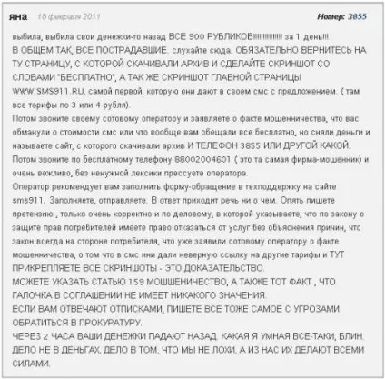 Платні смс на просторахУкаіни