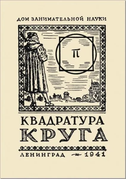 Площі яких двох фігур ні за яких розмірах не можуть бути рівними (допомогою циркуля лінійки) Площі яких двох фігур ні за яких розмірах не можуть бути рівними